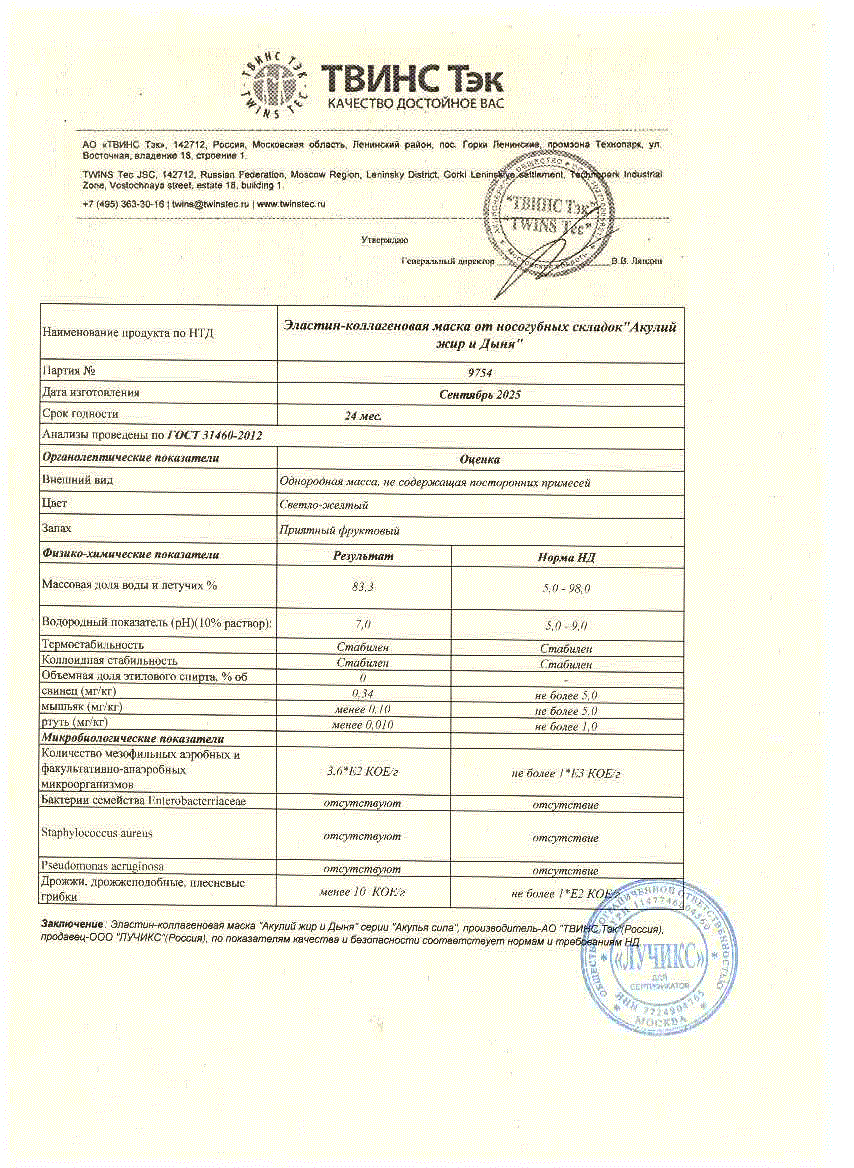 Паспорт №092025